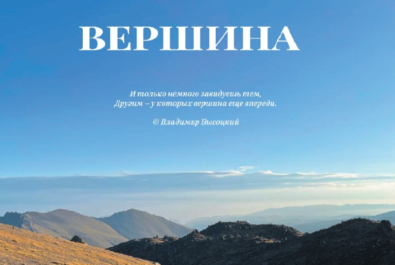 Студент ТвГТУ Аким Нарица взошел на самую высокую вершину Европы